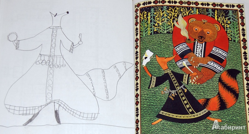 Иллюстрация 65 из 97 для Амурские сказки - Дмитрий Нагишкин | Лабиринт - книги. Источник: Дядя Женя