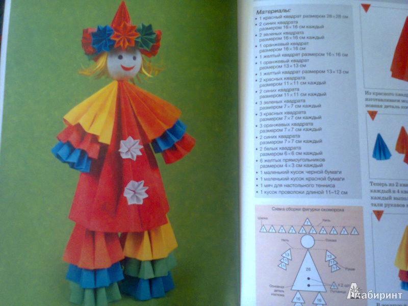Иллюстрация 3 из 12 для Забавные самоделки в технике модульного оригами - Ирина Жукова | Лабиринт - книги. Источник: G