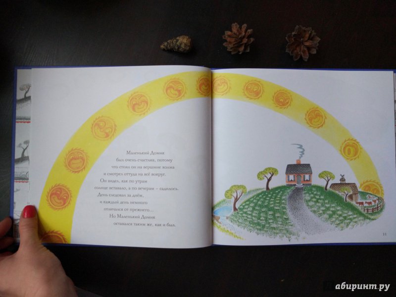 Иллюстрация 41 из 48 для Маленький Домик - Бертон Ли | Лабиринт - книги. Источник: Happyou