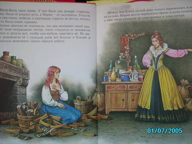Иллюстрация 13 из 39 для Любимые волшебные сказки | Лабиринт - книги. Источник: Звездочка