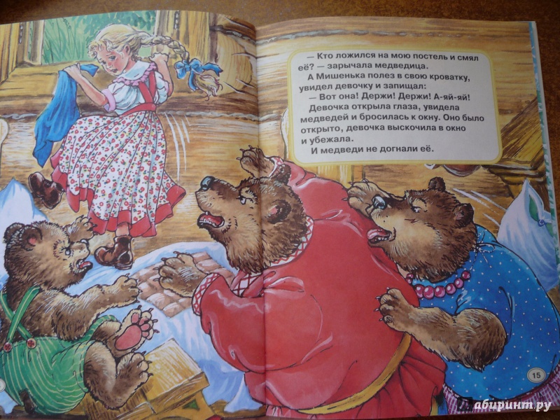 Иллюстрация 5 из 31 для Три медведя | Лабиринт - книги. Источник: Дроздова  Полина Викторовна