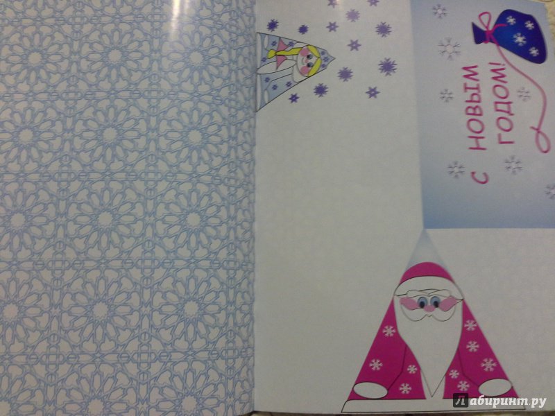 Иллюстрация 9 из 33 для Картинки-открытки с оригами. Складываем, рисуем, раскрашиваем. Для детей 5 лет и старше - Светлана Соколова | Лабиринт - книги. Источник: Родионова Жанна