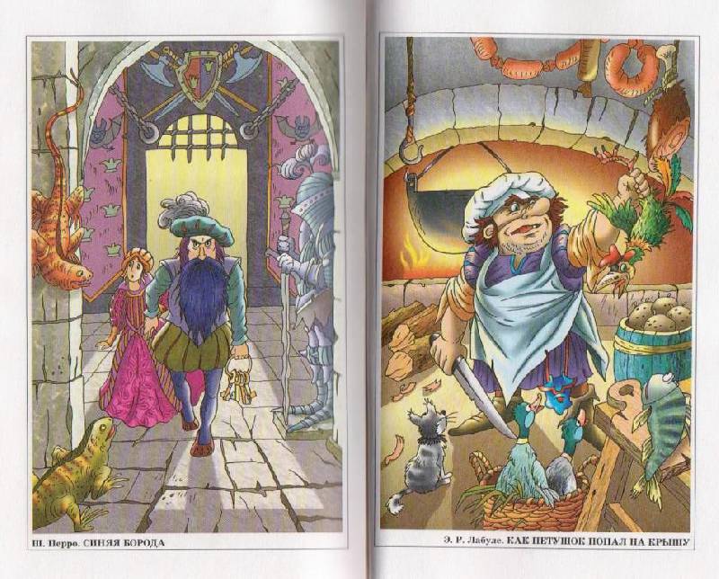 Иллюстрация 5 из 17 для Французские сказки | Лабиринт - книги. Источник: Наталья'
