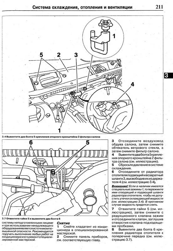 Иллюстрация 22 из 24 для Руководство по ремонту и эксплуатации Peugeot 607 бензин/дизель, выпуск с 1999 г. | Лабиринт - книги. Источник: Риззи