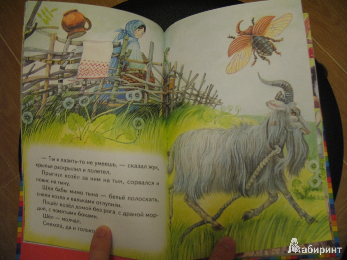 Иллюстрация 5 из 14 для Сорочьи сказки - Алексей Толстой | Лабиринт - книги. Источник: К Л Я К С А