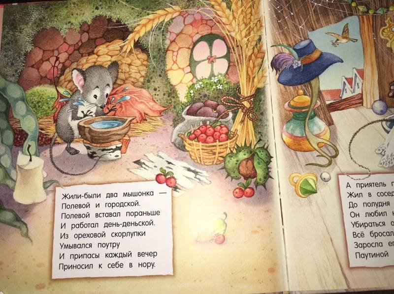 Иллюстрация 15 из 15 для Жили-были два мышонка - Михаил Яснов | Лабиринт - книги. Источник: Walentinka.gild