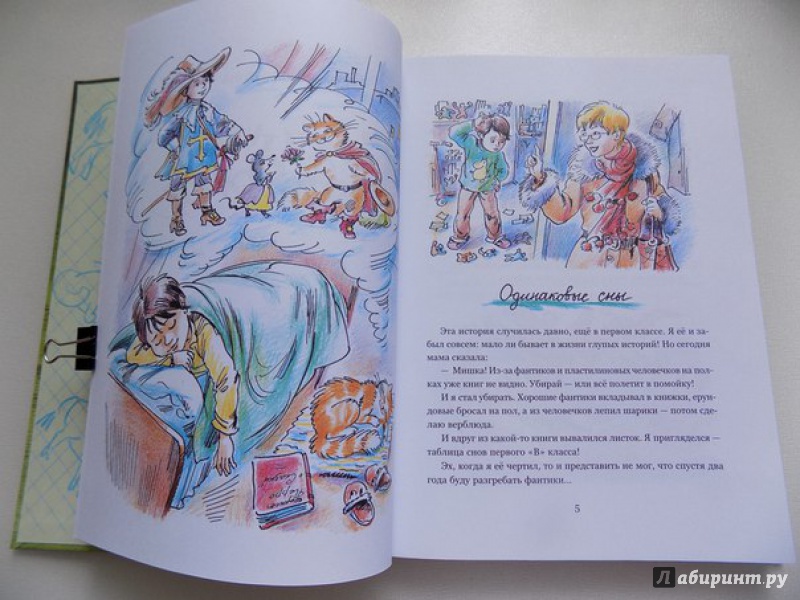 Иллюстрация 32 из 60 для Похититель домофонов - Елена Ракитина | Лабиринт - книги. Источник: КНИЖНОЕ ДЕТСТВО