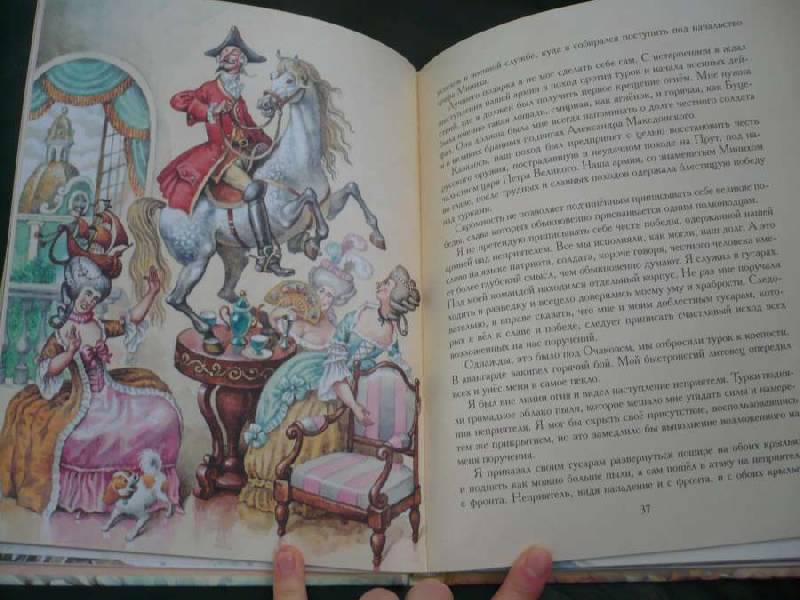 Иллюстрация 19 из 57 для Приключения барона Мюнхгаузена - Рудольф Распе | Лабиринт - книги. Источник: Домбиблиотека