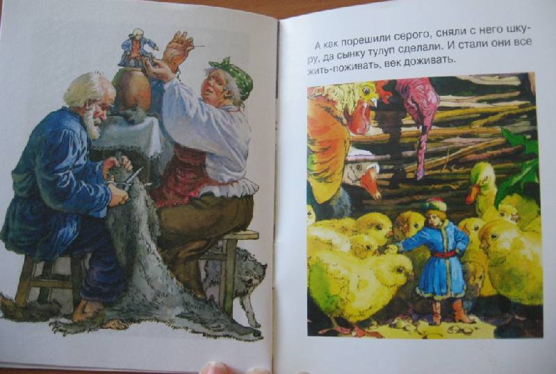 Иллюстрация 15 из 15 для Мальчик с пальчик | Лабиринт - книги. Источник: Елыкомова  Ольга Викторовна