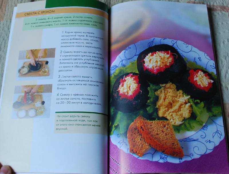 Иллюстрация 11 из 14 для Рецепты фаршированных блюд. Аппетитно и сытно | Лабиринт - книги. Источник: МаRUSя