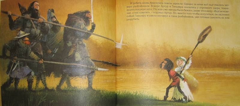 Иллюстрация 41 из 51 для Артур и принцесса - Виктор Лунин | Лабиринт - книги. Источник: Трухина Ирина