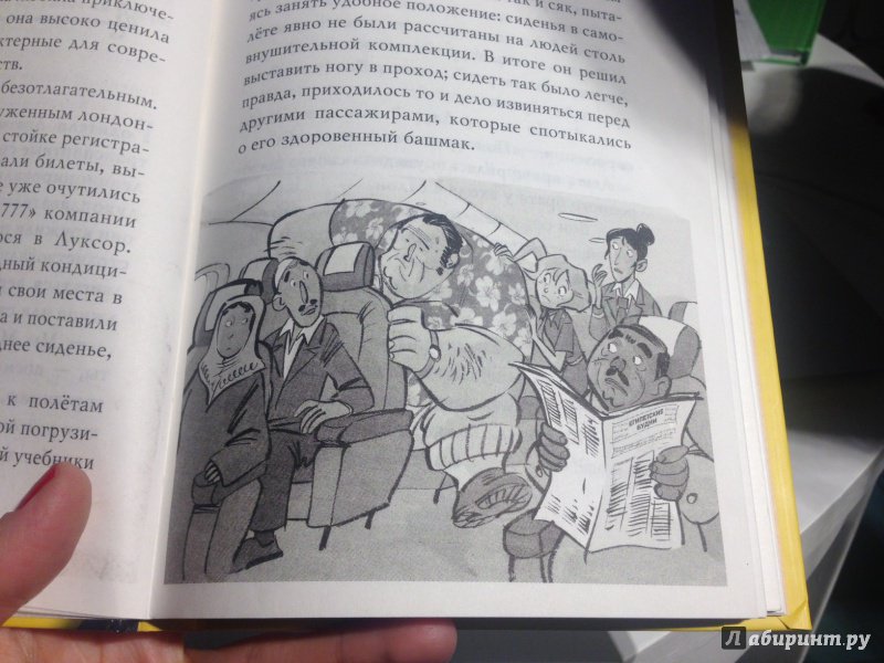 Иллюстрация 28 из 34 для Агата Мистери. Загадка Фараона - Стив Стивенсон | Лабиринт - книги. Источник: Andrey Boiko