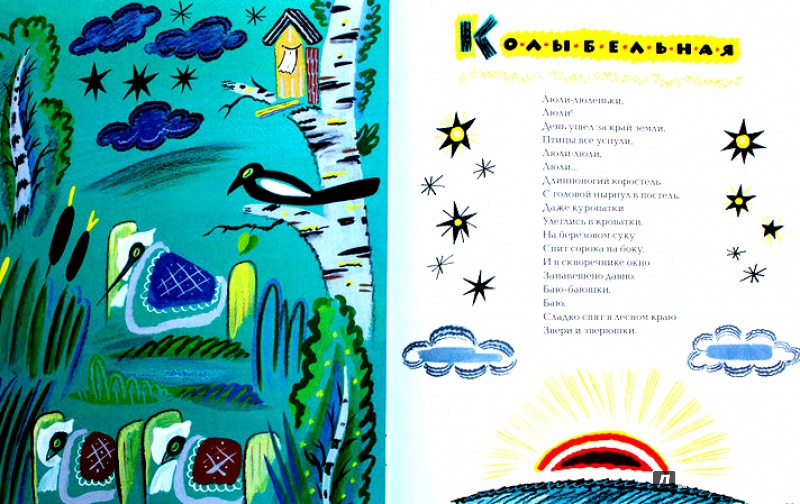 Иллюстрация 30 из 38 для Ванька-встанька - Иван Бурсов | Лабиринт - книги. Источник: Mila