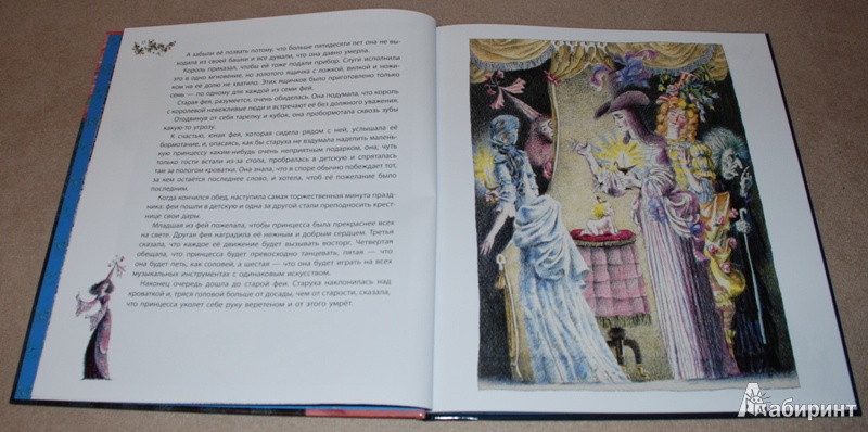 Иллюстрация 6 из 56 для Спящая красавица - Шарль Перро | Лабиринт - книги. Источник: Книжный кот