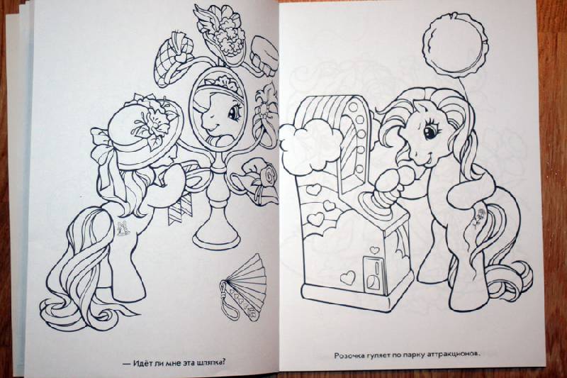 Иллюстрация 5 из 15 для Суперраскраска "Мой маленький пони" (№ 1006) | Лабиринт - книги. Источник: cuchaletta
