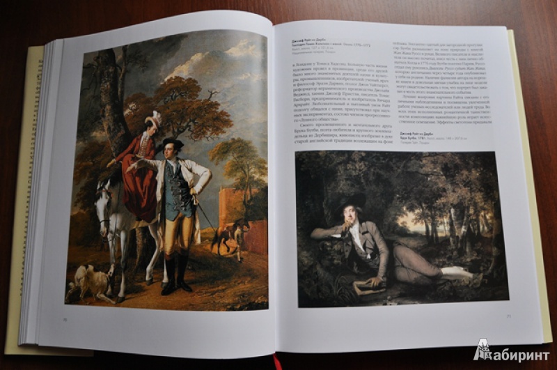 Иллюстрация 6 из 43 для Шедевры английской живописи - Алла Голованова | Лабиринт - книги. Источник: Olenika