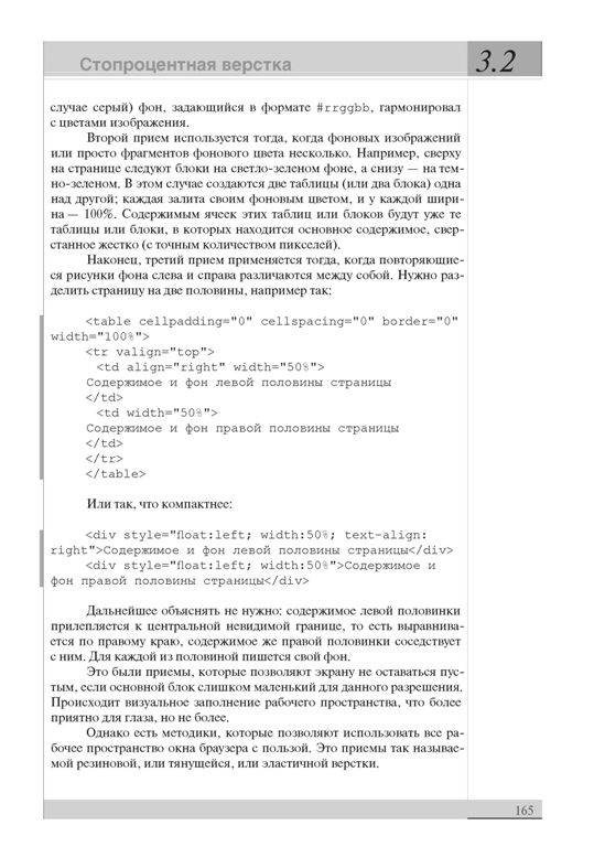 Иллюстрация 13 из 25 для По ту сторону веб-страницы - Кирилл Панфилов | Лабиринт - книги. Источник: Юта