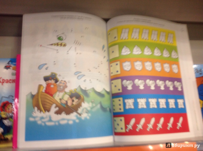 Иллюстрация 8 из 16 для 100 волшебных головоломок. Для детей от 7-ми лет | Лабиринт - книги. Источник: Буторина  Маргарита