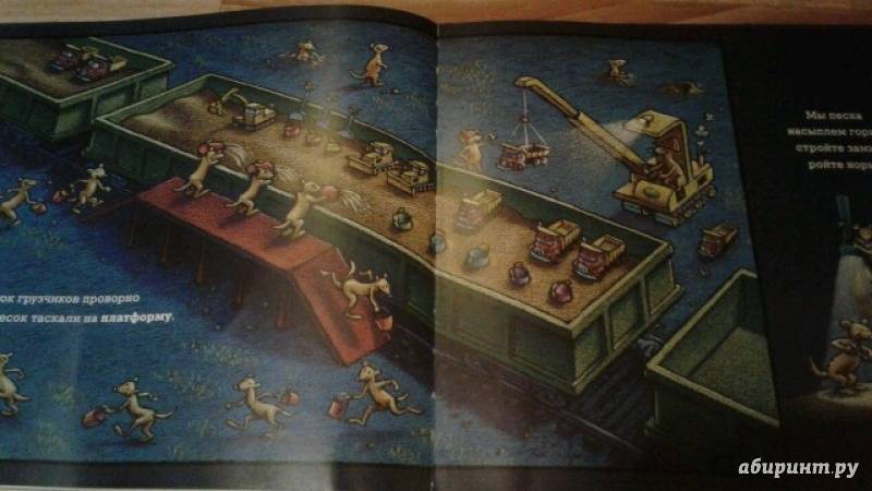 Иллюстрация 69 из 95 для Чудный поезд мчится в сон - Ринкер Даски | Лабиринт - книги. Источник: Лабиринт