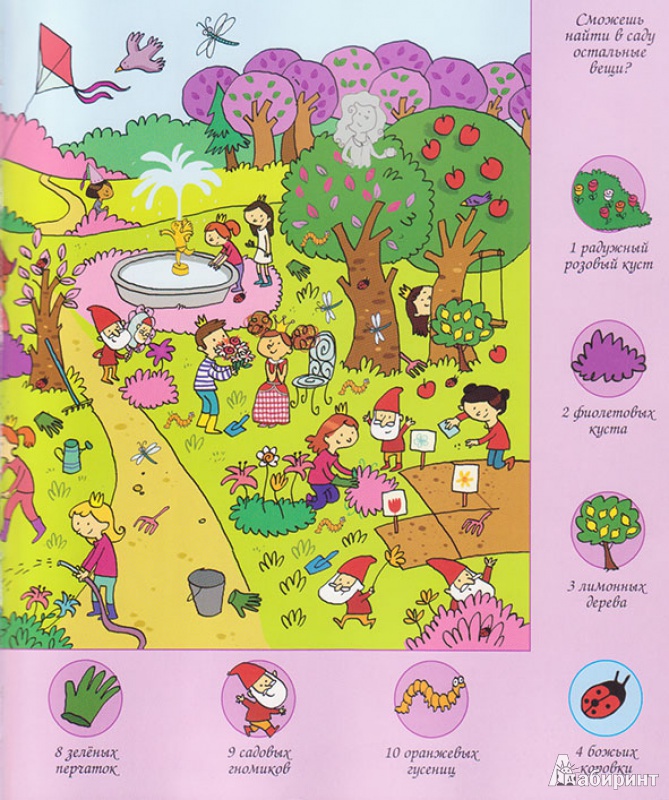 Иллюстрация 4 из 13 для Большая книга головоломок для маленькой принцессы | Лабиринт - книги. Источник: Ёжик