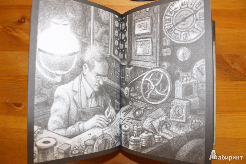 Иллюстрация 6 из 50 для Хранитель времени - Брайан Селзник | Лабиринт - книги. Источник: so-vanille