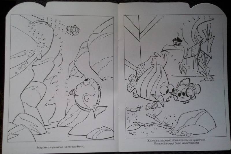 Иллюстрация 5 из 10 для Умная раскраска "В поисках Немо" (№ 1063) | Лабиринт - книги. Источник: Орешек