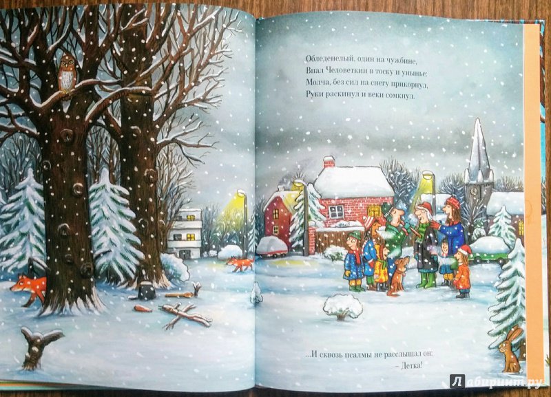 Иллюстрация 43 из 47 для Человеткин. Стихи - Джулия Дональдсон | Лабиринт - книги. Источник: Natalie Leigh