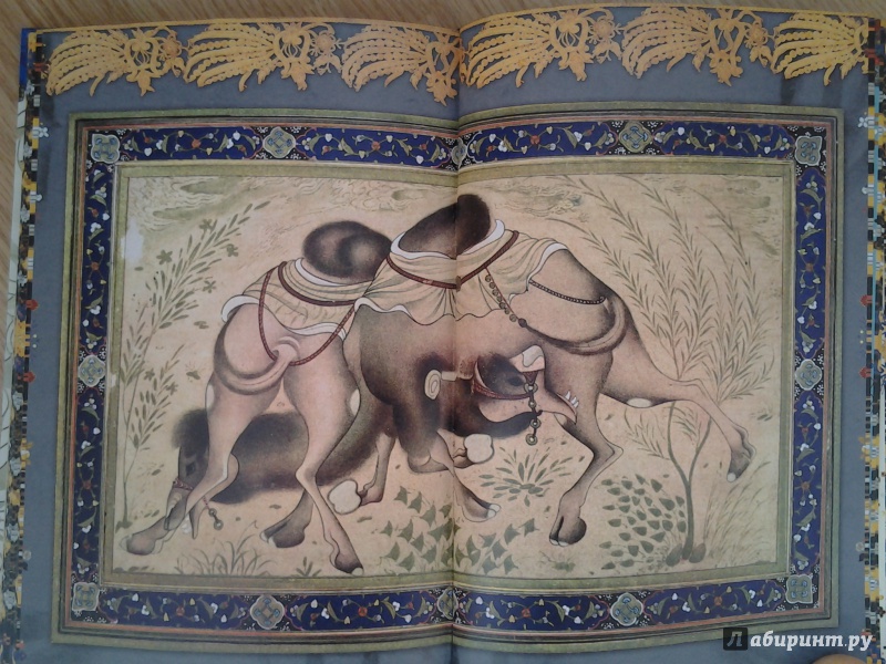 Иллюстрация 15 из 76 для Рама, Лакшмана и учёная сова. Индийские народные сказки | Лабиринт - книги. Источник: Olga