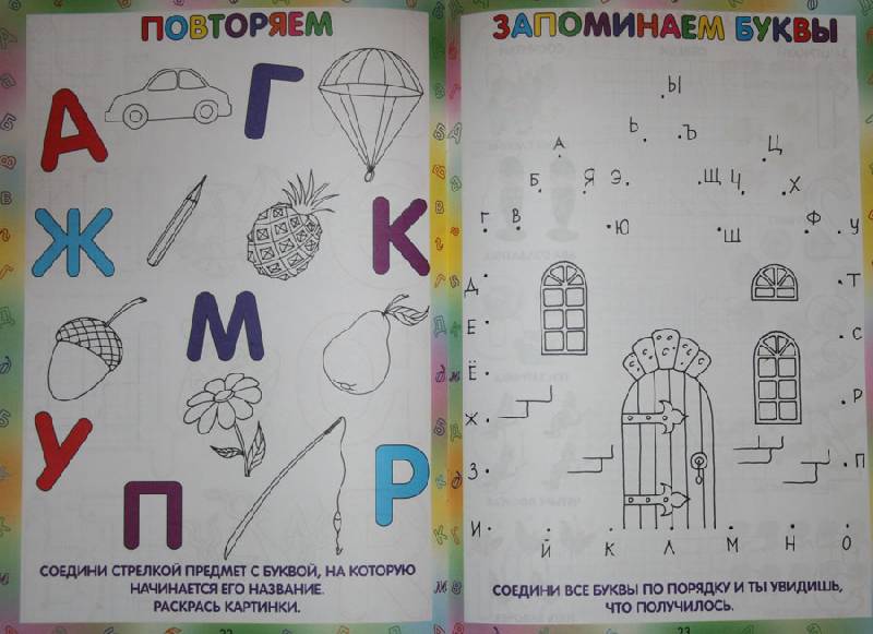 Иллюстрация 2 из 24 для Развивающие занятия для малышей 3-5 лет | Лабиринт - книги. Источник: Щербакова Яна Александровна