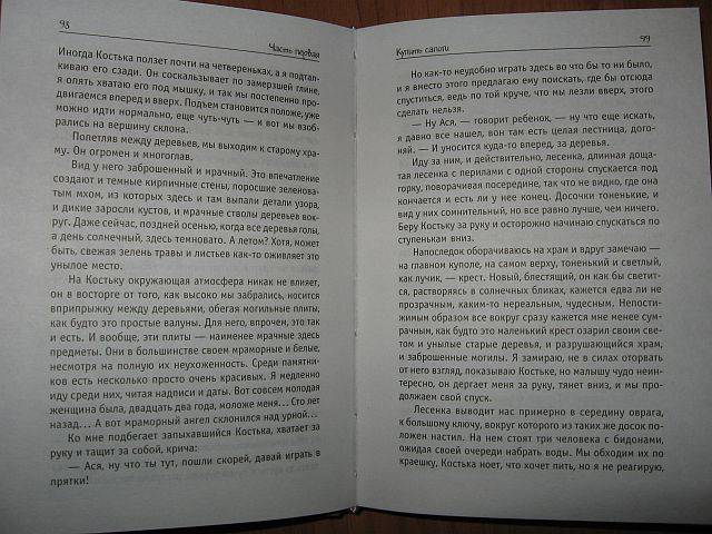 Иллюстрация 17 из 42 для На той неделе. Купить сапоги, спасти страну, выйти замуж - Анна Бялко | Лабиринт - книги. Источник: rizik