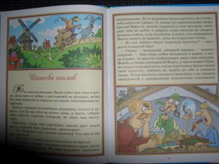 Иллюстрация 5 из 17 для Золотой король. Немецкие народные сказки | Лабиринт - книги. Источник: sher