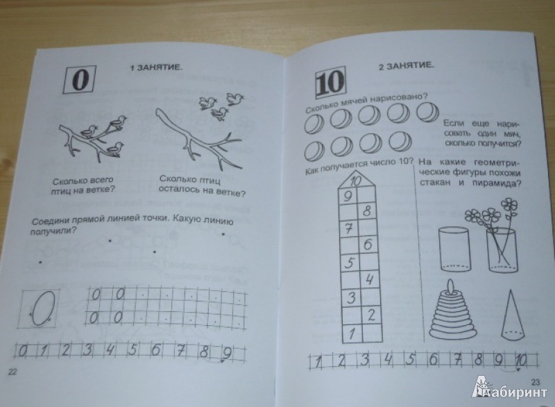 Иллюстрация 7 из 7 для Тетрадь по математике №3. Тетрадь-раскраска для детей дошкольного возраста | Лабиринт - книги. Источник: Iwolga