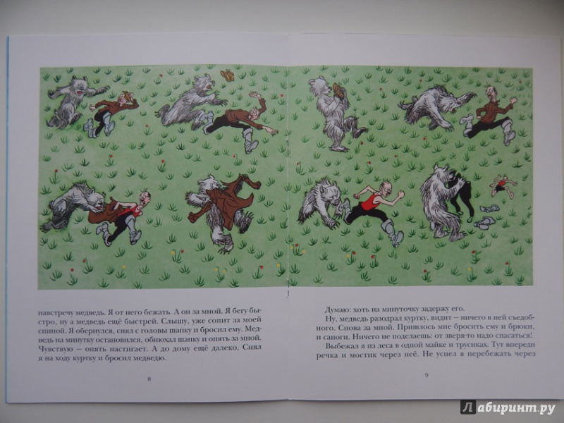Иллюстрация 33 из 44 для Три охотника - Николай Носов | Лабиринт - книги. Источник: Мелкова  Оксана