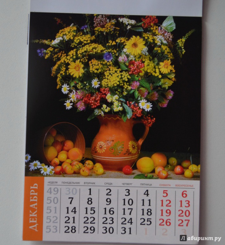 Иллюстрация 13 из 13 для Календарь на 2015 год "Букеты" (на магнитном креплении) (35776-36) | Лабиринт - сувениры. Источник: Мармелюшка