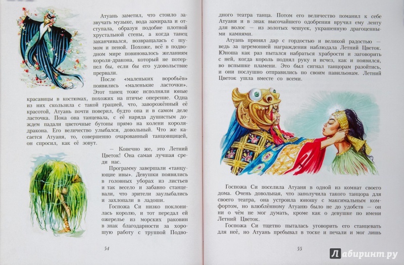 Иллюстрация 29 из 32 для Китайские сказки | Лабиринт - книги. Источник: Попова  Марина