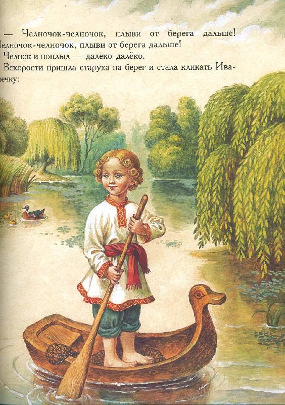 Иллюстрация 11 из 51 для Большая книга русских волшебных сказок | Лабиринт - книги. Источник: РИВА