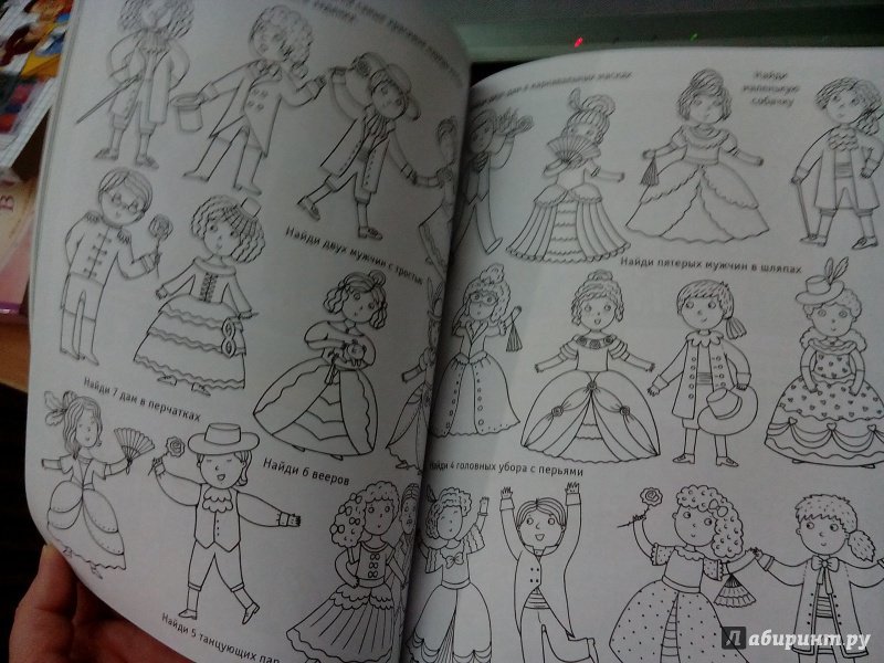 Иллюстрация 13 из 45 для Большая книга игр. Для девочек | Лабиринт - книги. Источник: Тайна