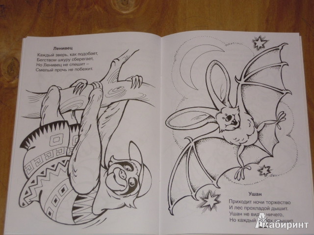 Иллюстрация 4 из 8 для Ползаем, летаем, бегаем - Юрий Парфенов | Лабиринт - книги. Источник: Iwolga