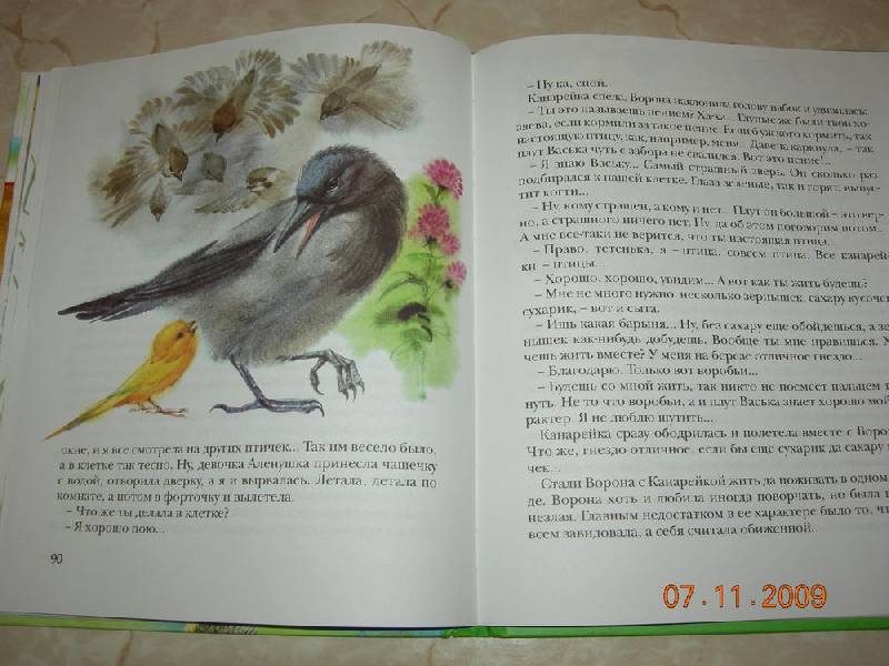 Иллюстрация 26 из 31 для Алёнушкины сказки | Лабиринт - книги. Источник: Соловей
