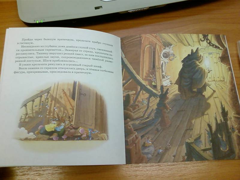 Иллюстрация 13 из 28 для Дом с привидениями - Женевьева Юрье | Лабиринт - книги. Источник: lettrice