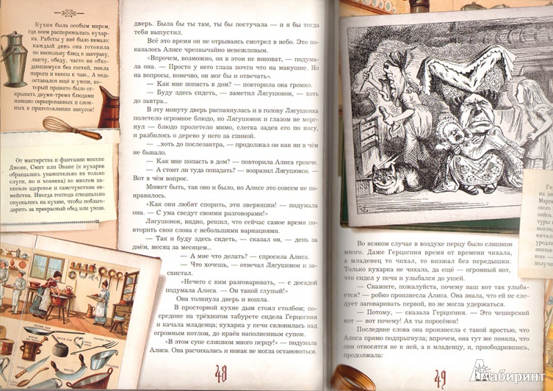 Иллюстрация 34 из 240 для Приключения Алисы в Стране Чудес. Тканевая обложка - Льюис Кэрролл | Лабиринт - книги. Источник: Панченко  Кристина