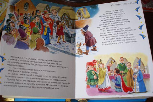 Иллюстрация 6 из 22 для Сказки со всего света | Лабиринт - книги. Источник: evga