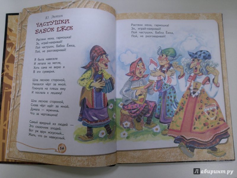 Иллюстрация 4 из 11 для Тридесятое царство | Лабиринт - книги. Источник: Vedmedka