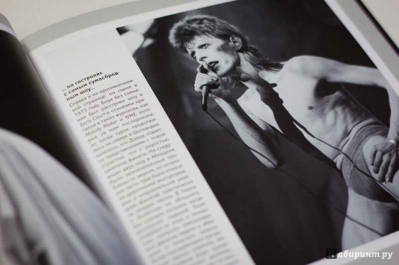 Иллюстрация 11 из 13 для David Bowie. Иллюстрированная биография - Гарет Томас | Лабиринт - книги. Источник: CM/JL/MM