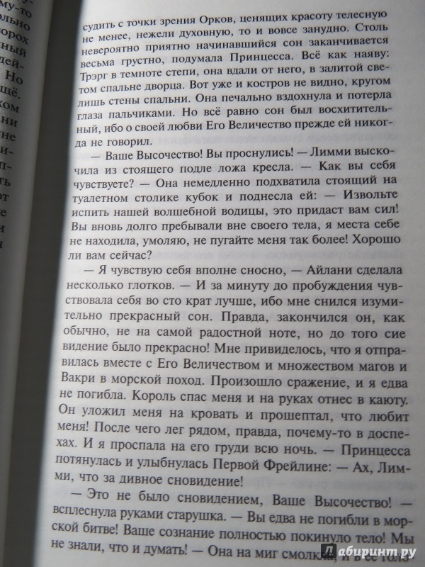 Иллюстрация 4 из 11 для Тьма. Конец Тьмы - Сергей Тармашев | Лабиринт - книги. Источник: XPIOK