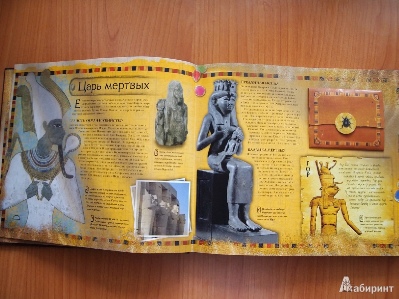 Иллюстрация 8 из 10 для Загадки мумий | Лабиринт - книги. Источник: Angell