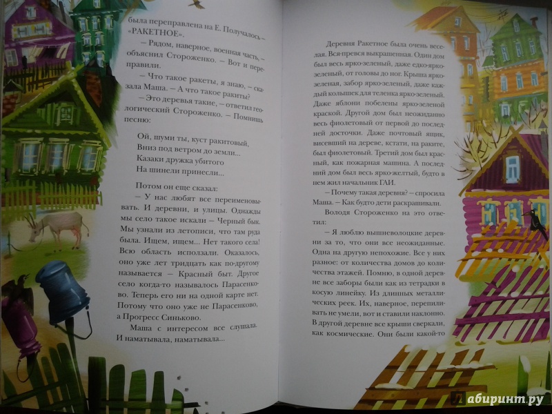 Иллюстрация 41 из 47 для 25 профессий Маши Филипенко - Эдуард Успенский | Лабиринт - книги. Источник: Olga