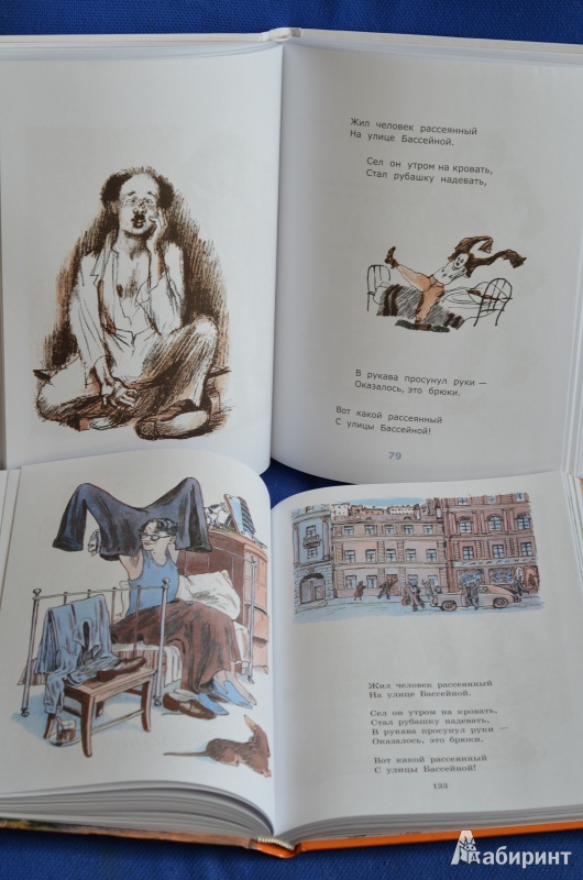 Иллюстрация 15 из 38 для Бабушкины книжки - Самуил Маршак | Лабиринт - книги. Источник: Екатерина123