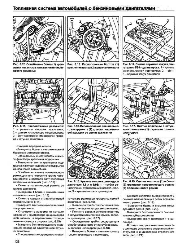 Иллюстрация 17 из 26 для Руководство по ремонту и эксплуатации Alfa Romeo 156 1997-2003 гг. выпуска | Лабиринт - книги. Источник: Ялина
