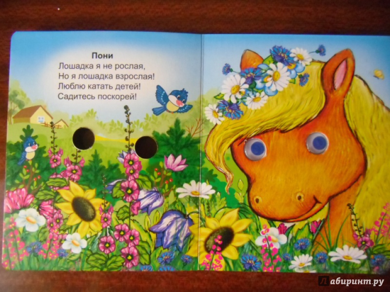 Иллюстрация 5 из 13 для Детки в деревне - Татьяна Тонина | Лабиринт - книги. Источник: Бо  Светлана